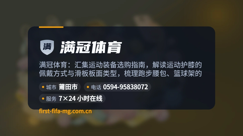 初识满冠体育