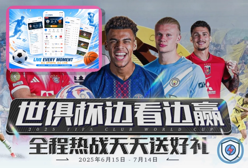 2026美加墨世界杯观赛指南与旅行地图
